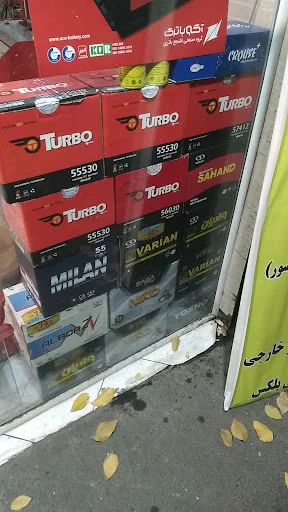 باطری سازی فراهانی