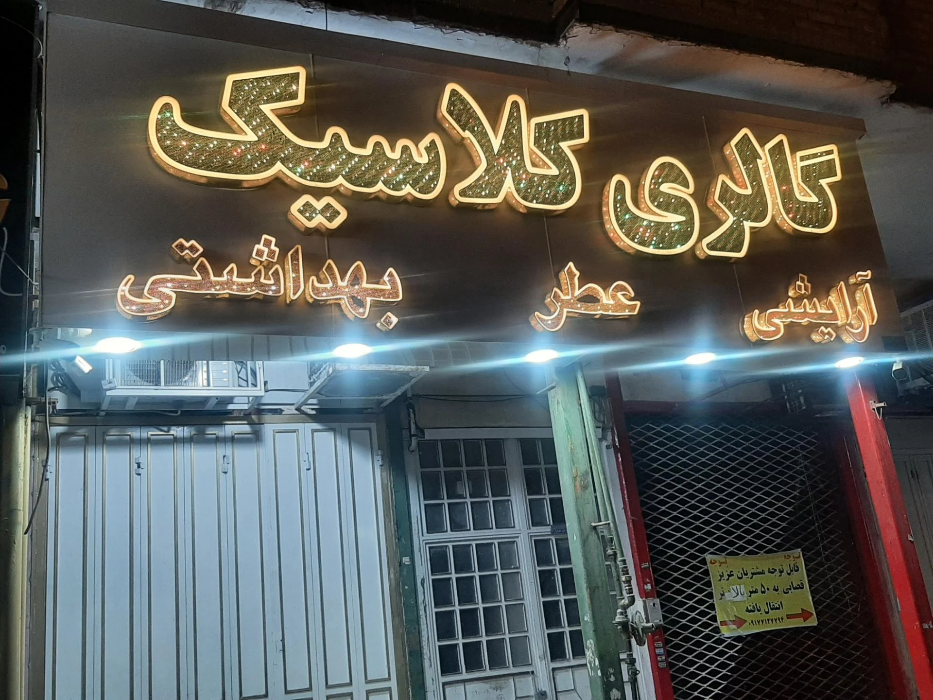 لوازم آرایشی عطرآگین - تصویر 3