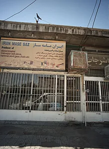 ایران ماسه ساز