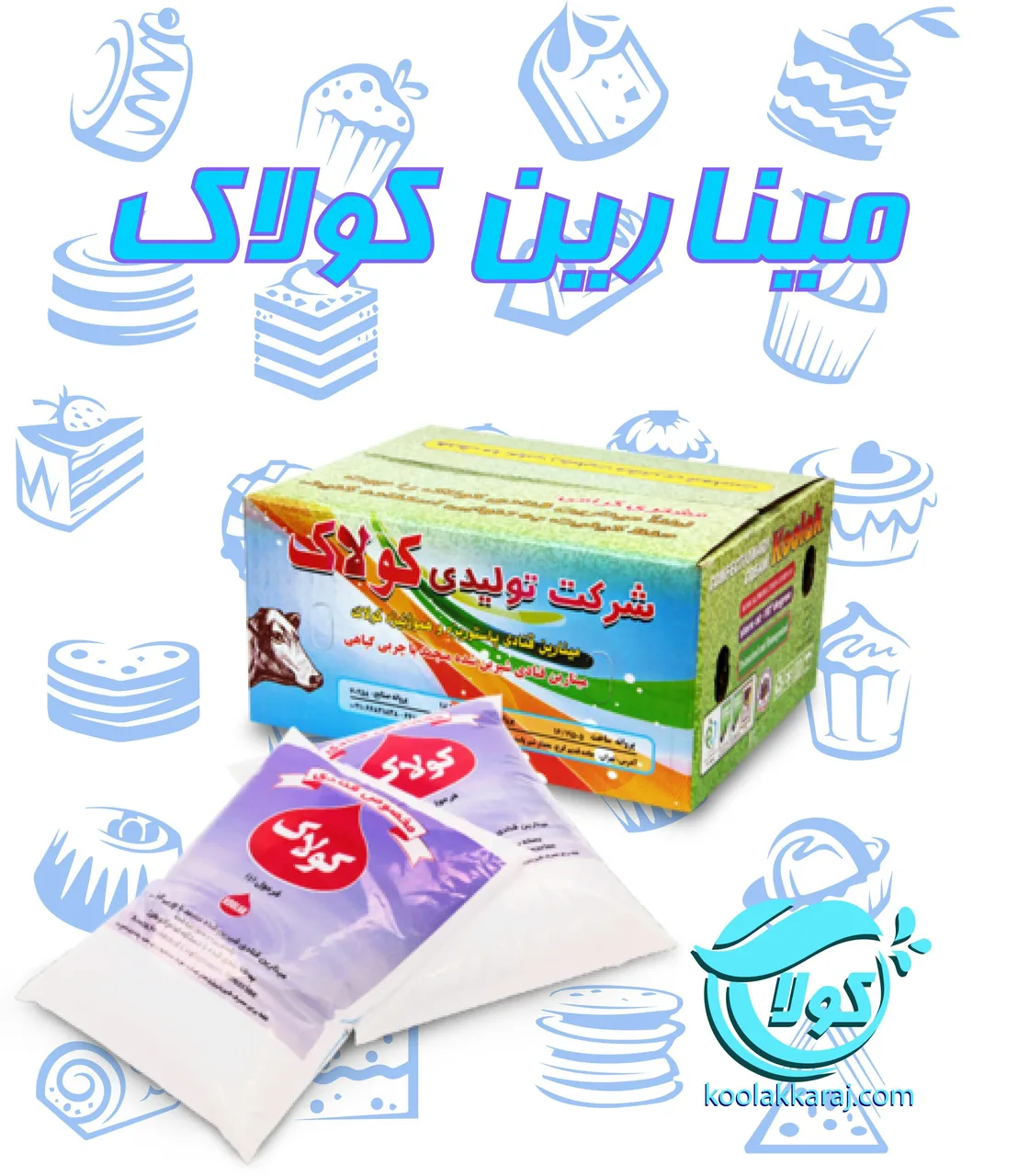 خامه قنادی کولاک نمایندگی رسمی استان البرز - تصویر 6