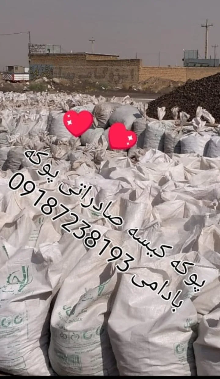پوکه معدنی خداویسی - تصویر 2