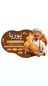 قنادی ولیعصر