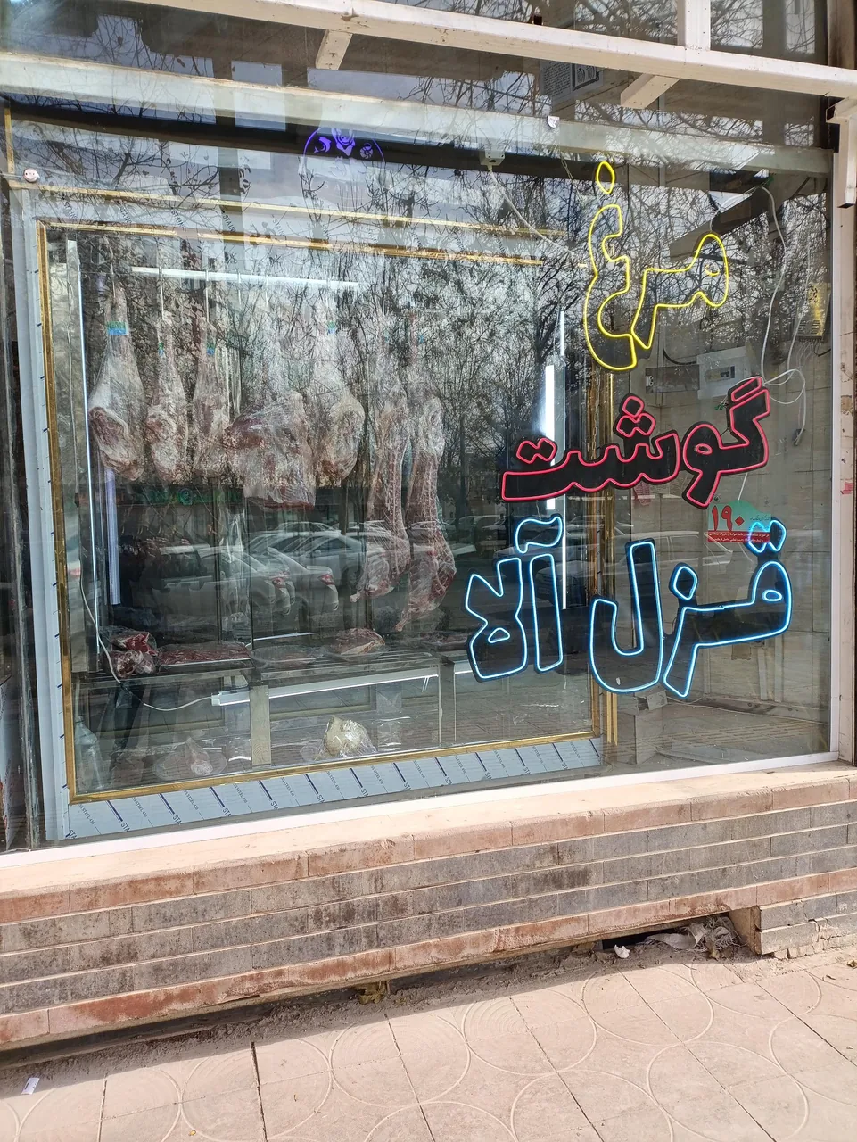 دهکده پروتئینی کاوه - تصویر 5