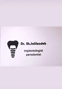 کلینیک دندانپرشکی ایمپلنت دکتر جلیل زاده