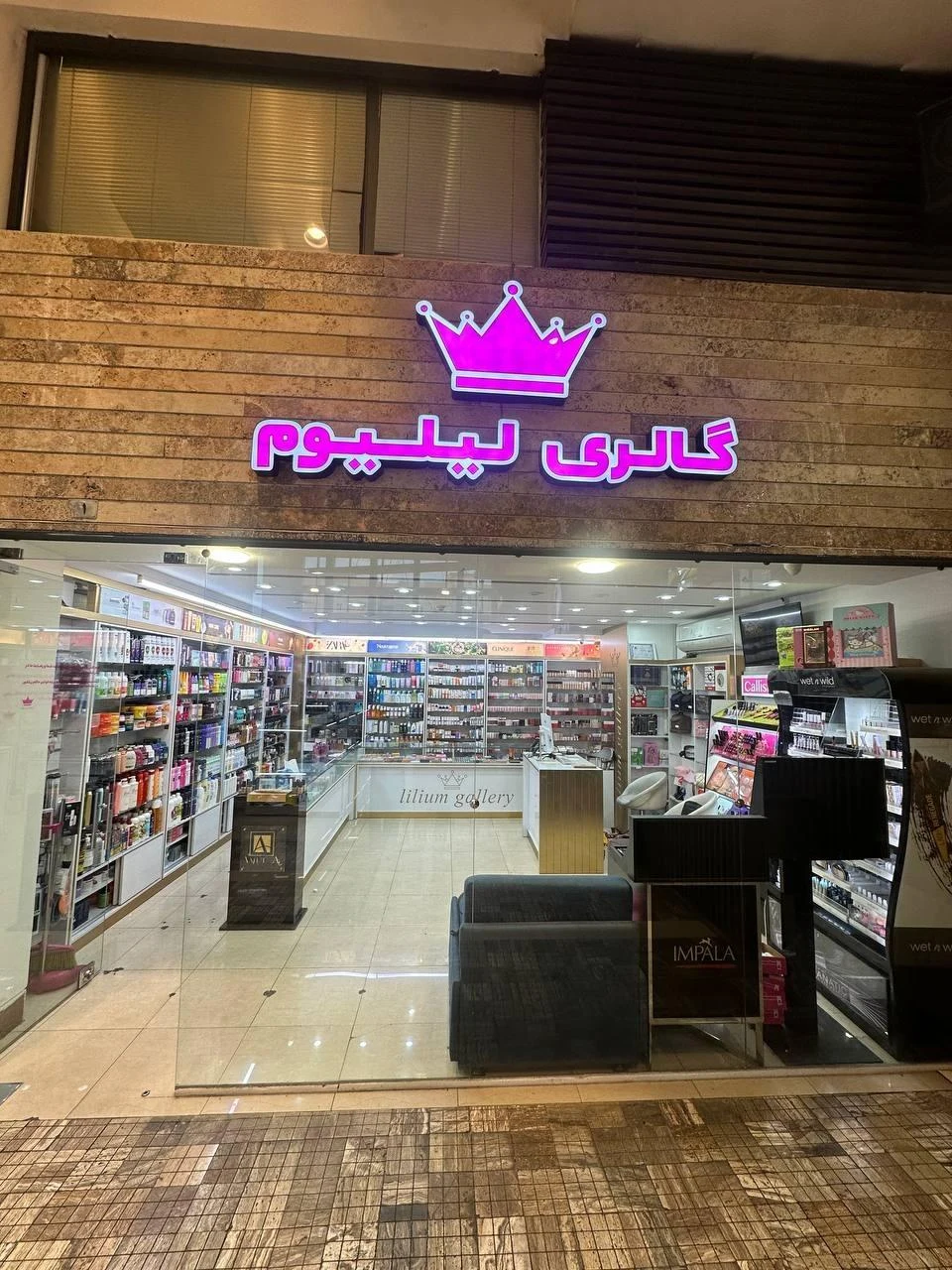 فروشگاه بهداشتی آسیا - تصویر 3