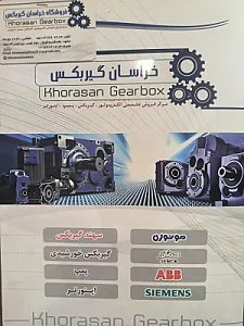 سوپر سنگ شکوه