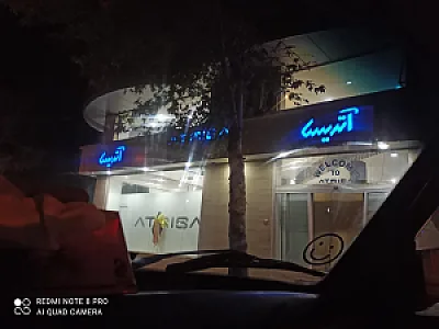 فروشگاه لباس آتریسا