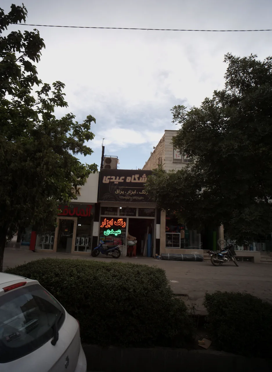 فروشگاه عیدی