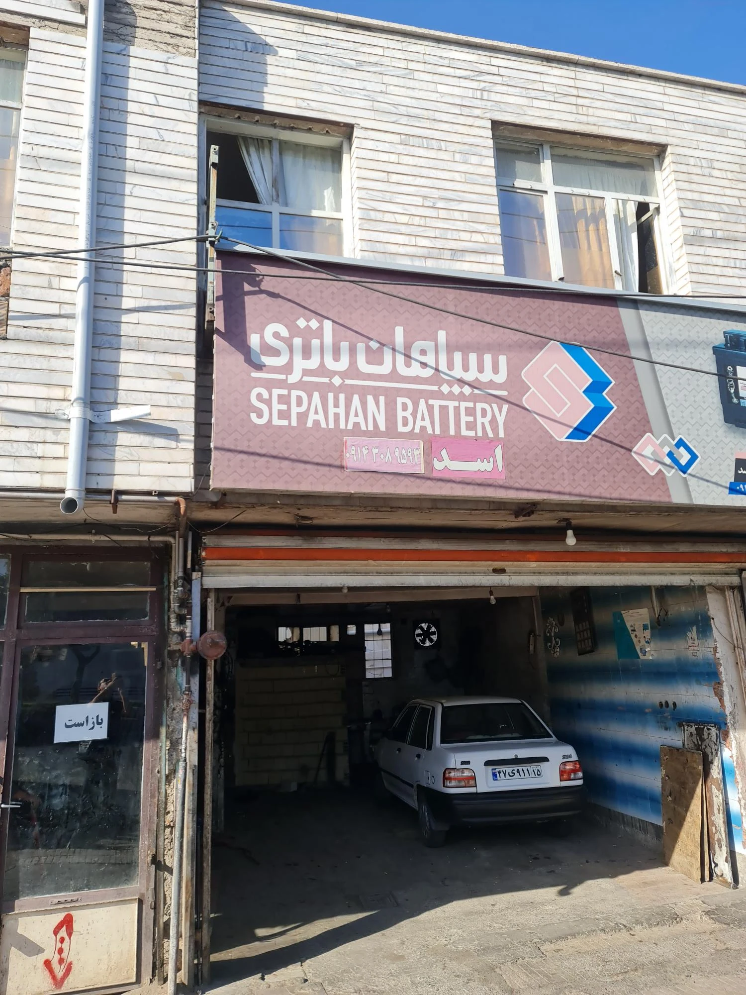 باتری سازی و باتری فروشی اسد