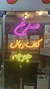 مرغ و ماهی دریا