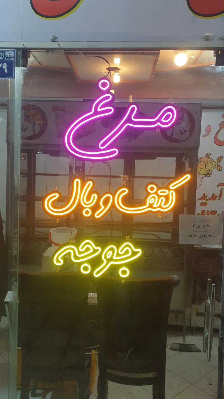 مرغ و ماهی دریا