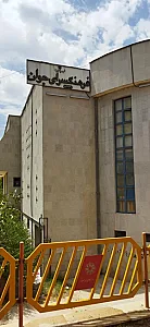 فرهنگسرای جوان