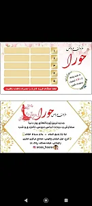 مزون عروس حورا