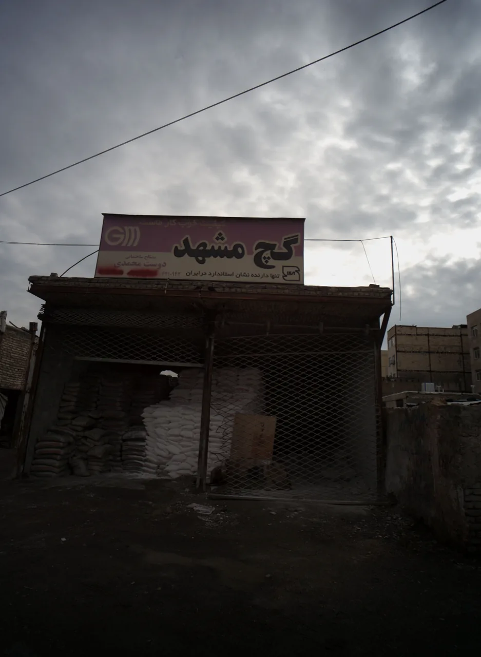 مصالح ساختمانی دوست محمدی