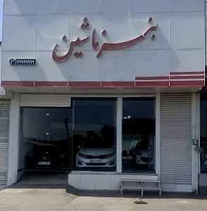 نمایشگاه ماشین بنز ماشین