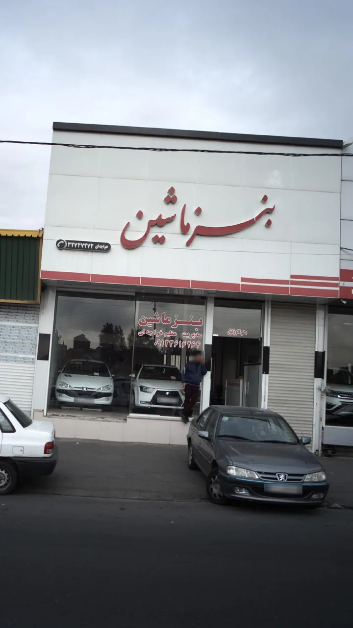 نمایشگاه ماشین بنز ماشین - تصویر 2