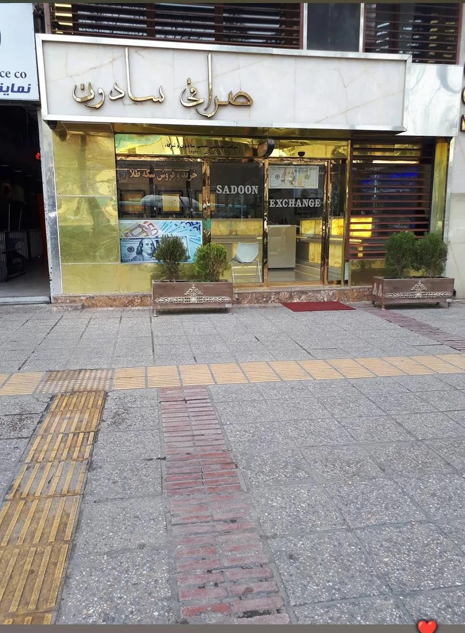 صرافی عیسی سادون