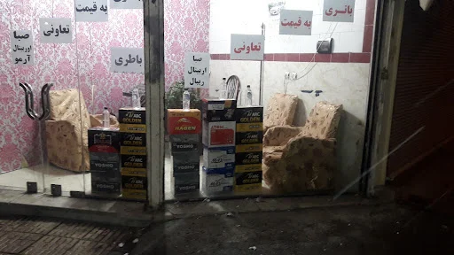 باطری فروشی مرتضی