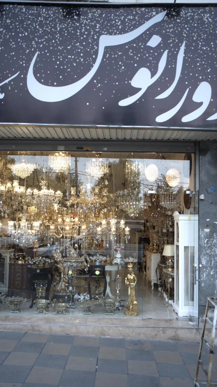 اورانوس