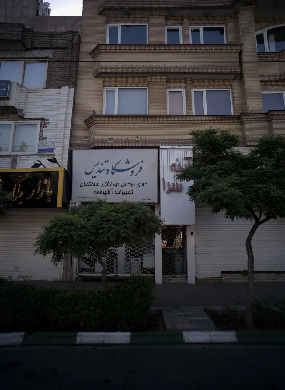 فروشگاه تندیس