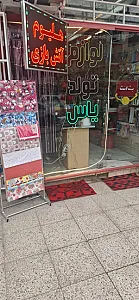 لوازم قنادی مسعود