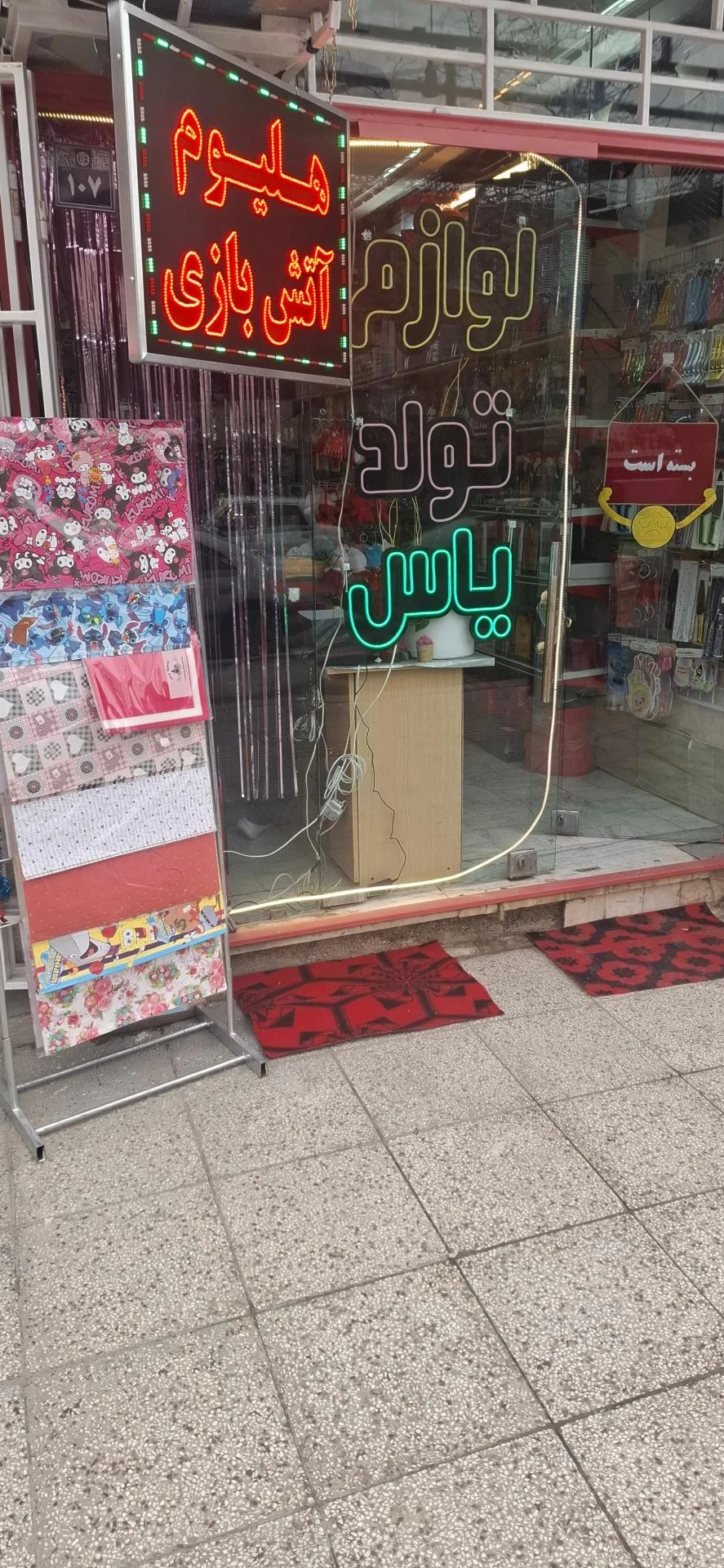 لوازم قنادی مسعود