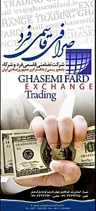 صرافی قاسمی فرد