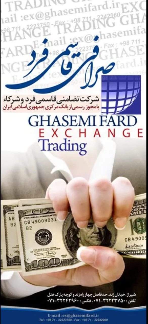 صرافی قاسمی فرد
