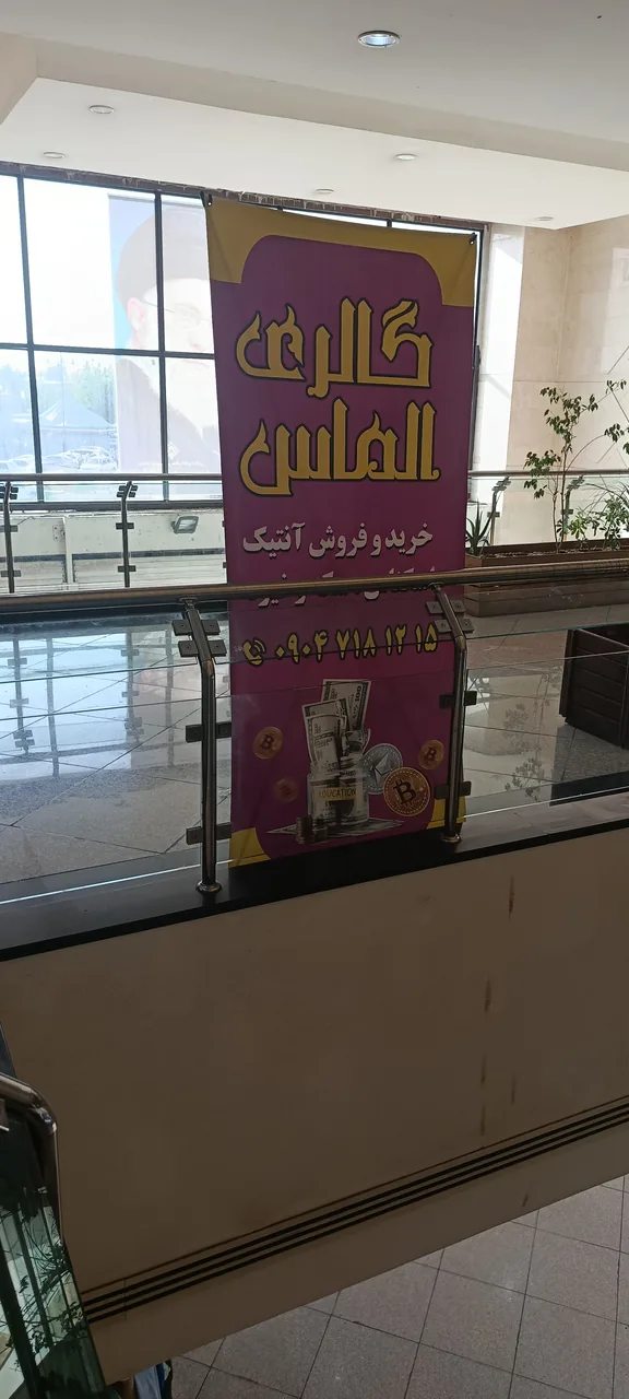 گالری الماس - تصویر 5