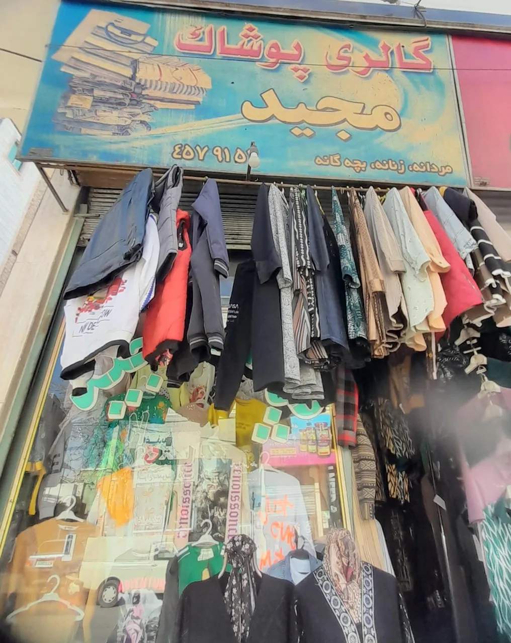 پوشاک مجید نبشه حسینی