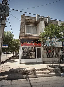بورس آهن آلات مظلومی