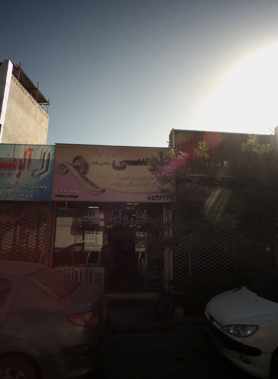 قفل و لولا طوسی