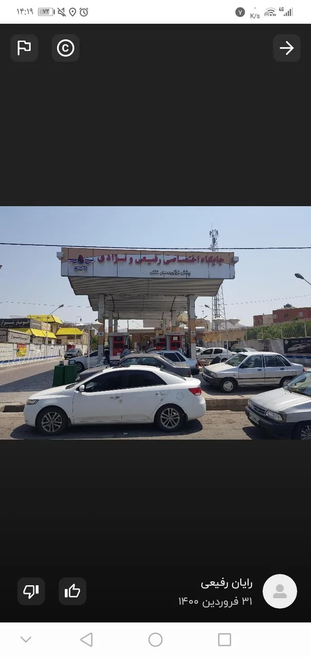 جایگاه اختصاصی رفیعی