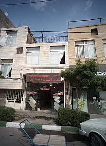 فروشگاه کاشی و سرامیک