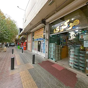 لوازم قنادی مرکزی اصفهان(تحویلیان)