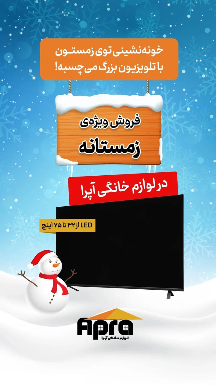 لوازم خانگی آپرا - تصویر 6