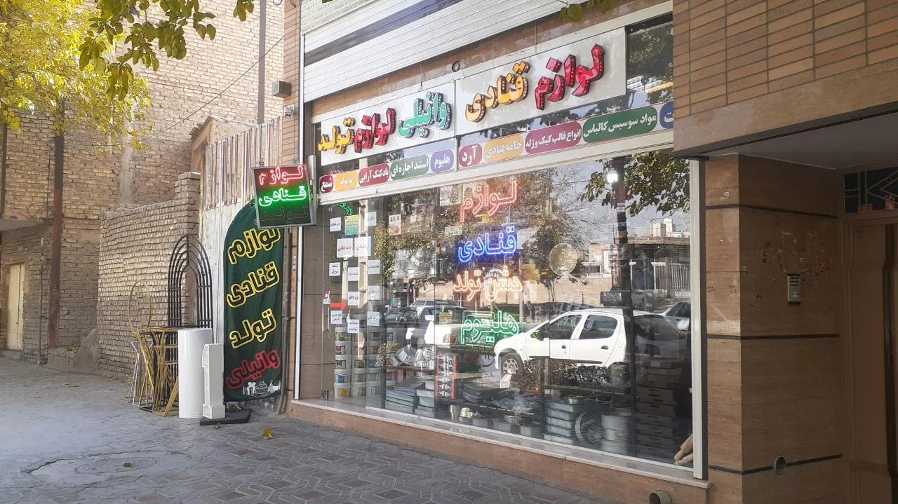لوازم قنادی و تولد وانیلی - تصویر 4