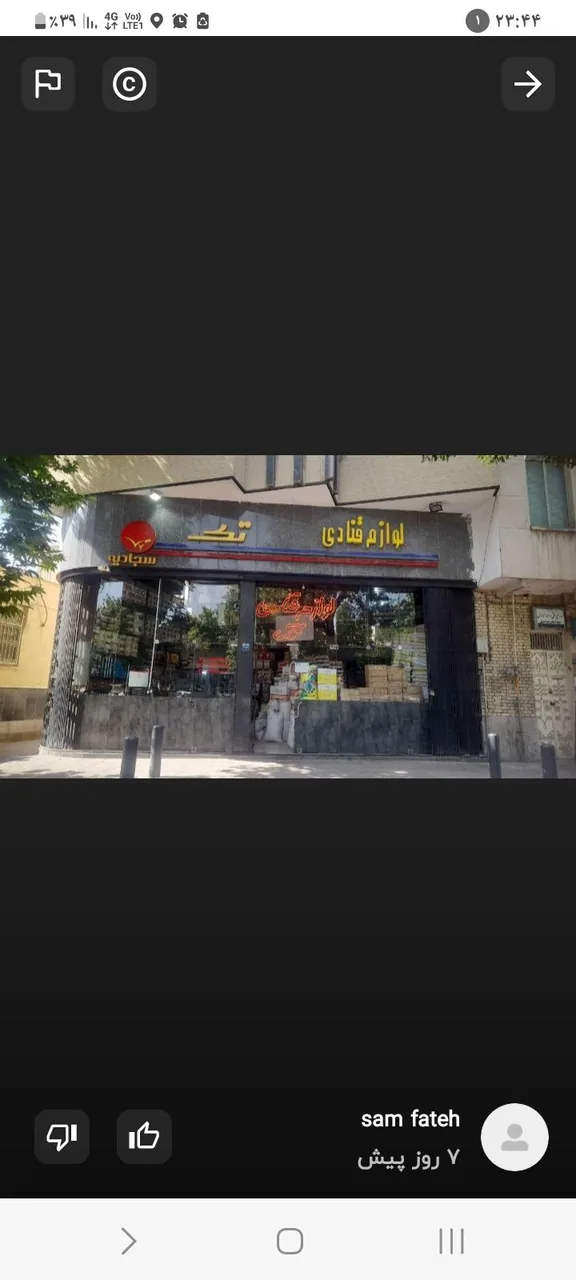 لوازم قنادی تک