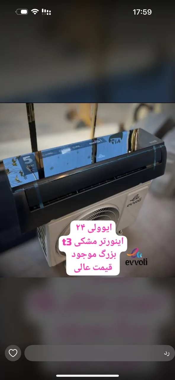 لوازم خانگی توانگر - تصویر 4