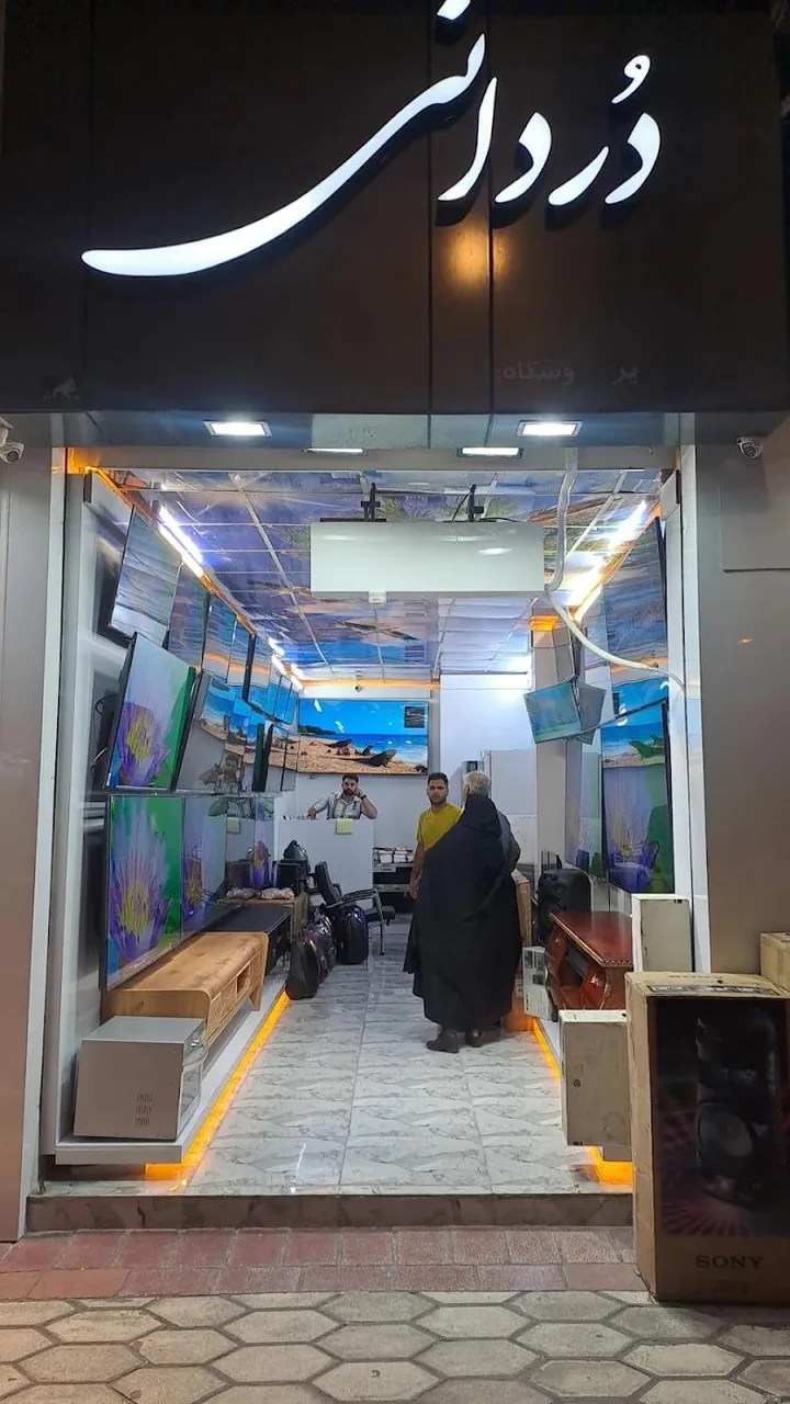 فروشگاه لوازم خانگی دردانی - تصویر 3
