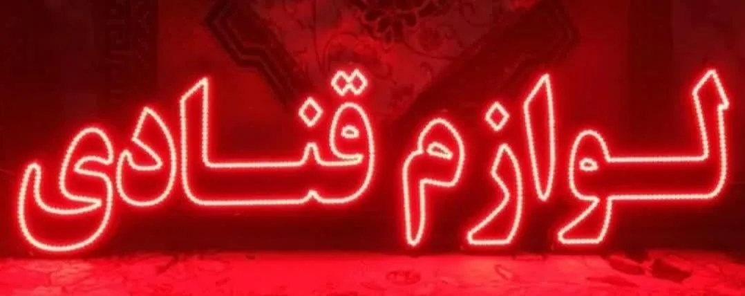 لوازم قنادی موحد - تصویر 4