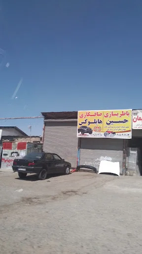 باطری سازی حسین