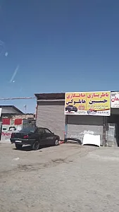 باطری سازی حسین
