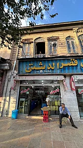 فروشگاه مجید