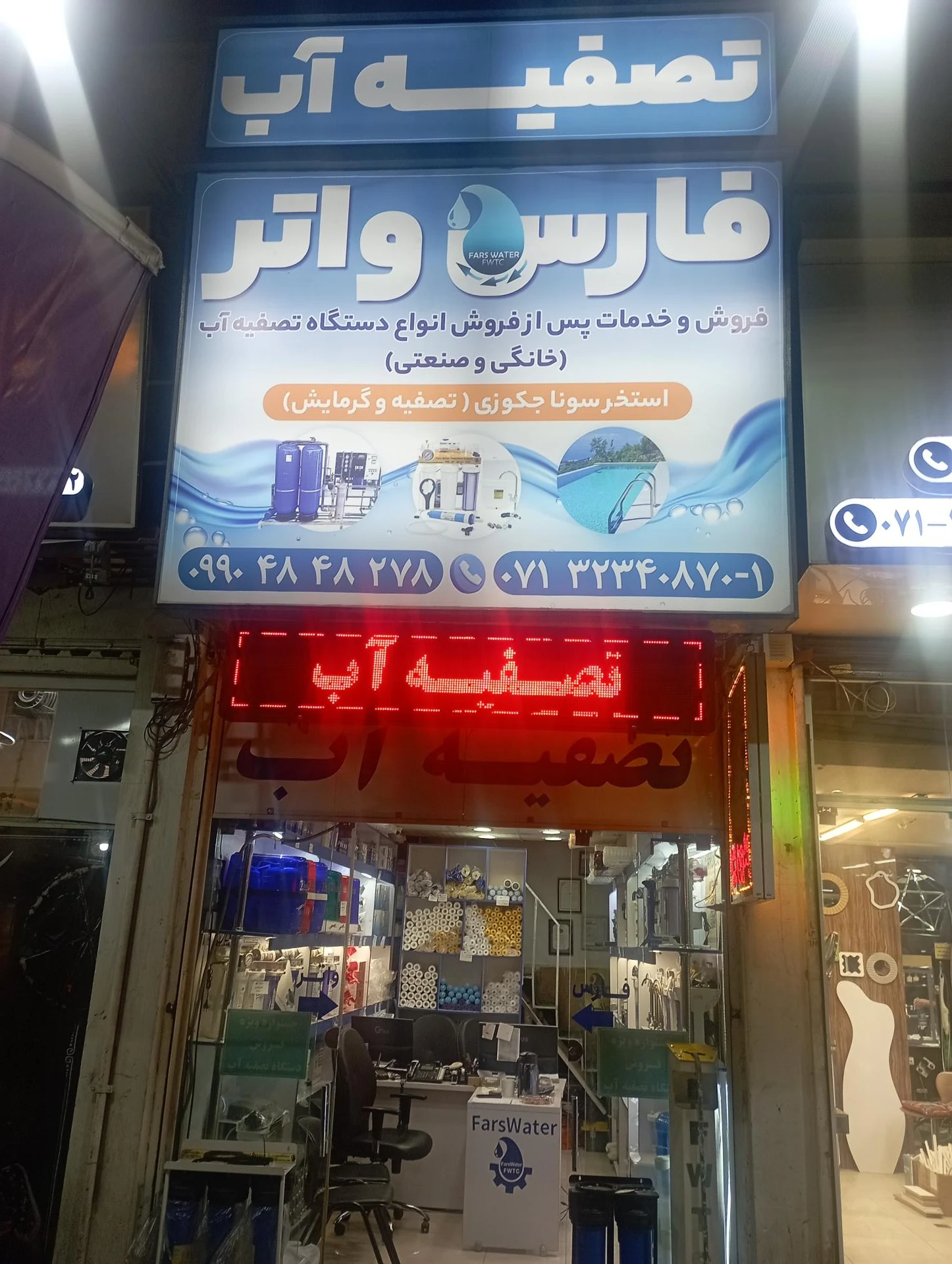فروشگاه مجید - لوازم خانگی در شیراز - تصویر 2