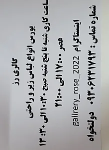 گالری رز