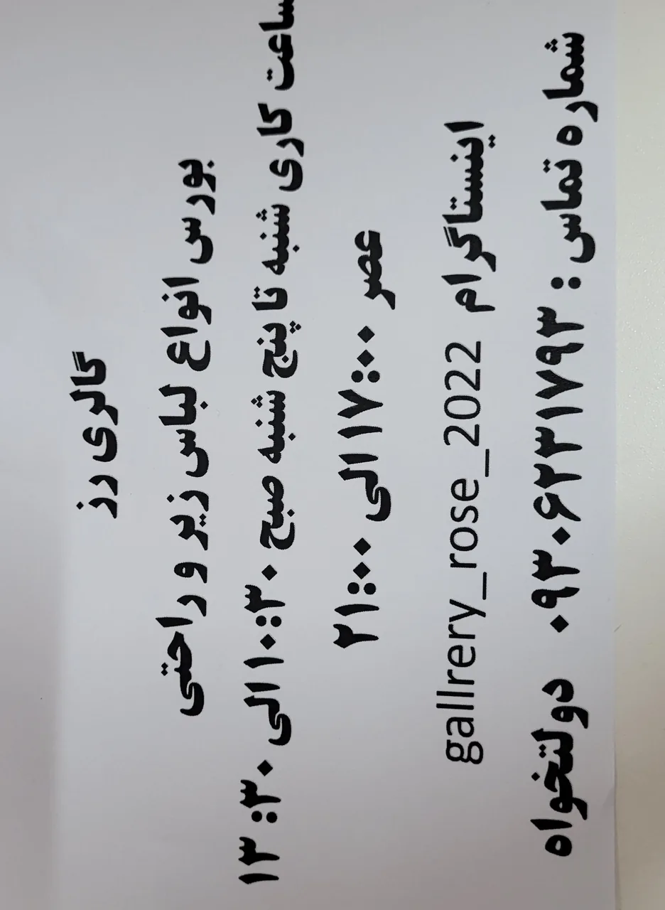 گالری رز