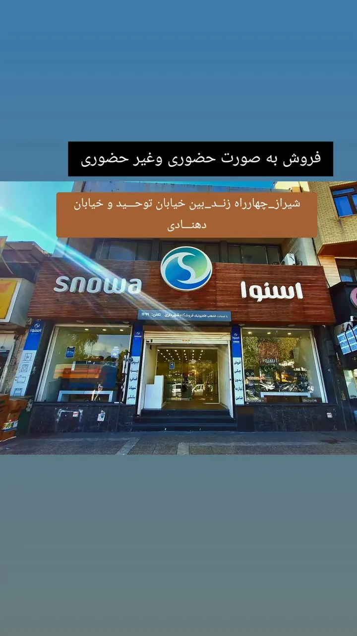 نمایندگی اسنوا و دوو - تصویر 2