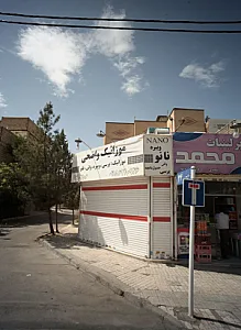 موزائیک واضحی