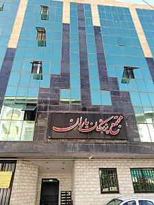 دکتر پورنصیری